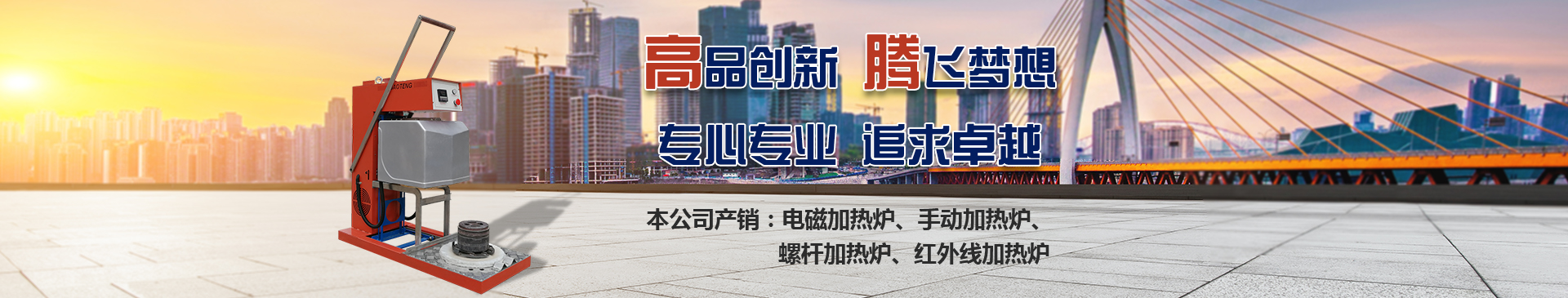 模具加热炉